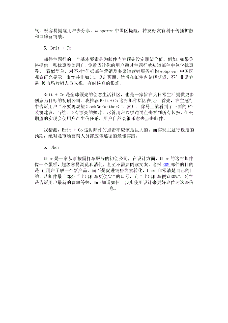 国外6大优秀邮件营销案例_第2页