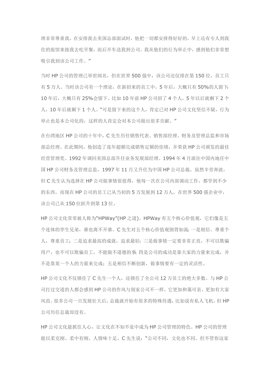 2010年四月企业文化答案_第4页