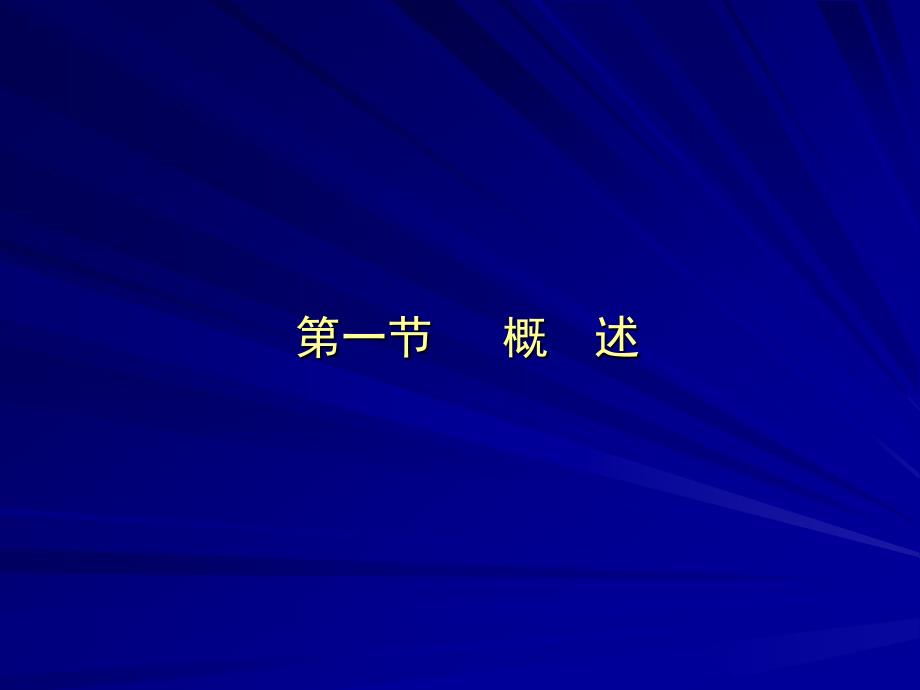 外国工艺美术史---4大洋洲工艺美术_第1页