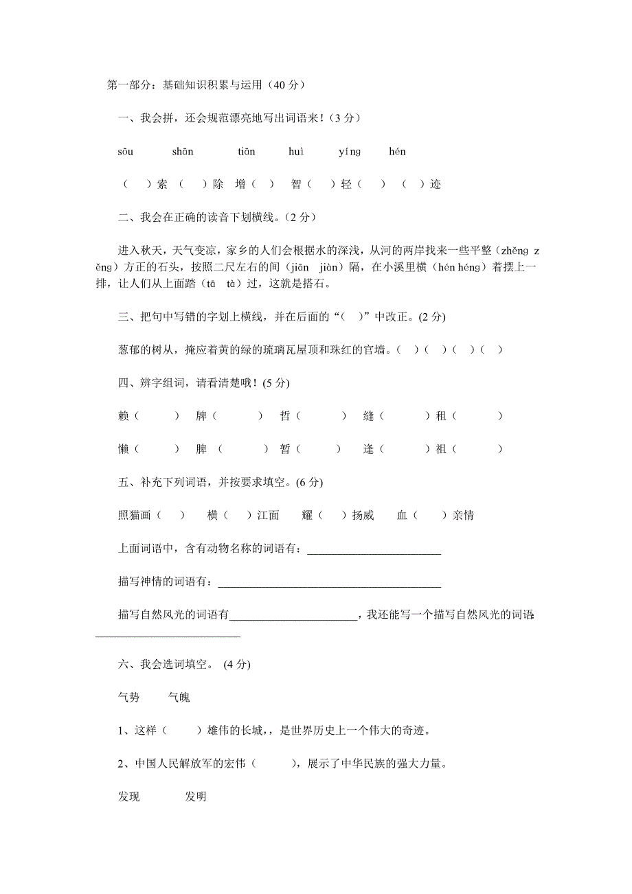 在建工程冬季施工质量控制报审表_第2页