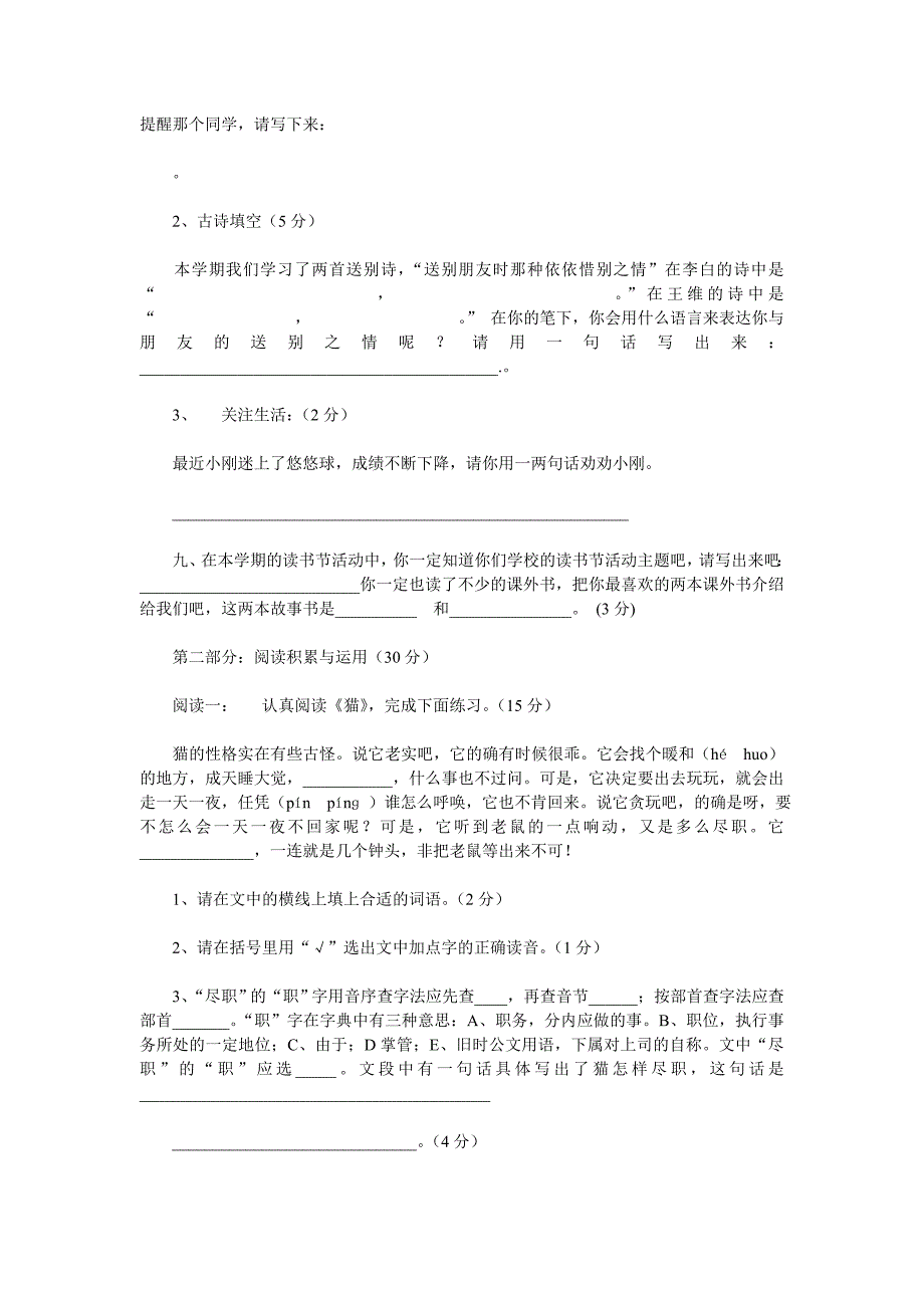 在建工程冬季施工质量控制报审表_第4页