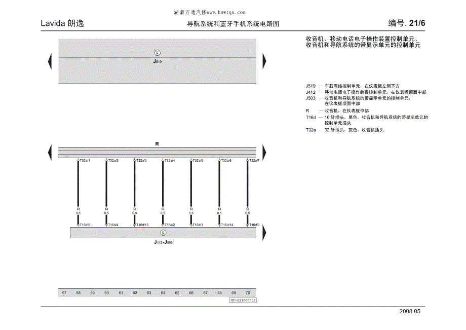 Lavida 朗逸_20.3_天窗电路图_第1页