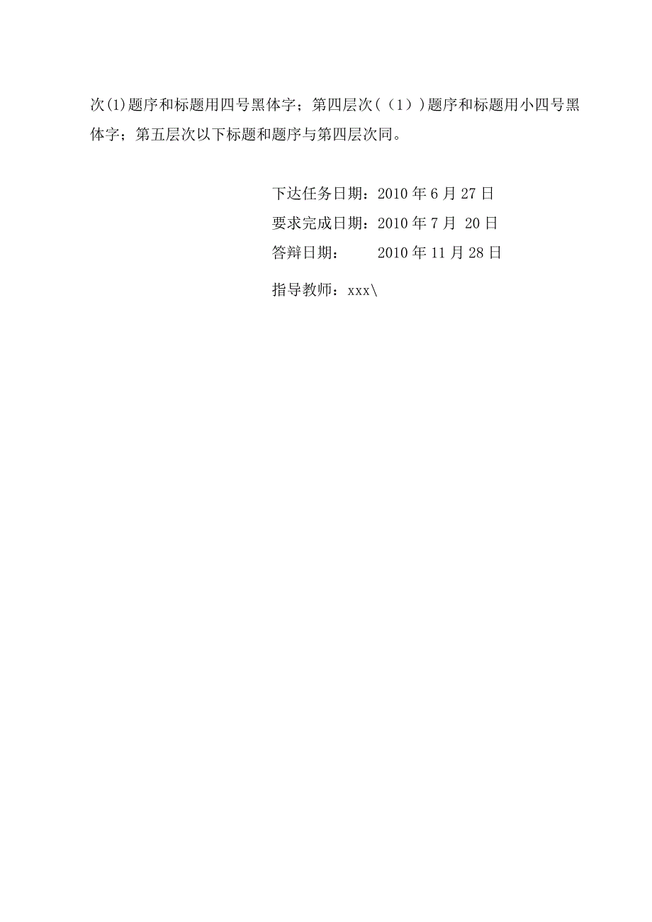 、17型重载货车车钩钩尾存在问题与改进_第5页