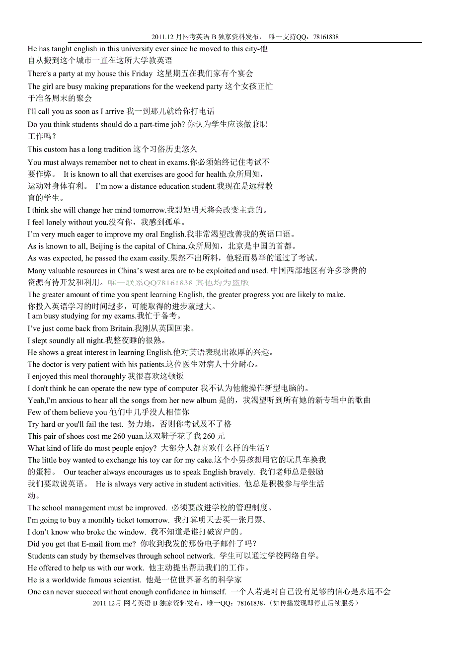 2011.12(第5部分)英译汉(翻译版)共5页_第2页