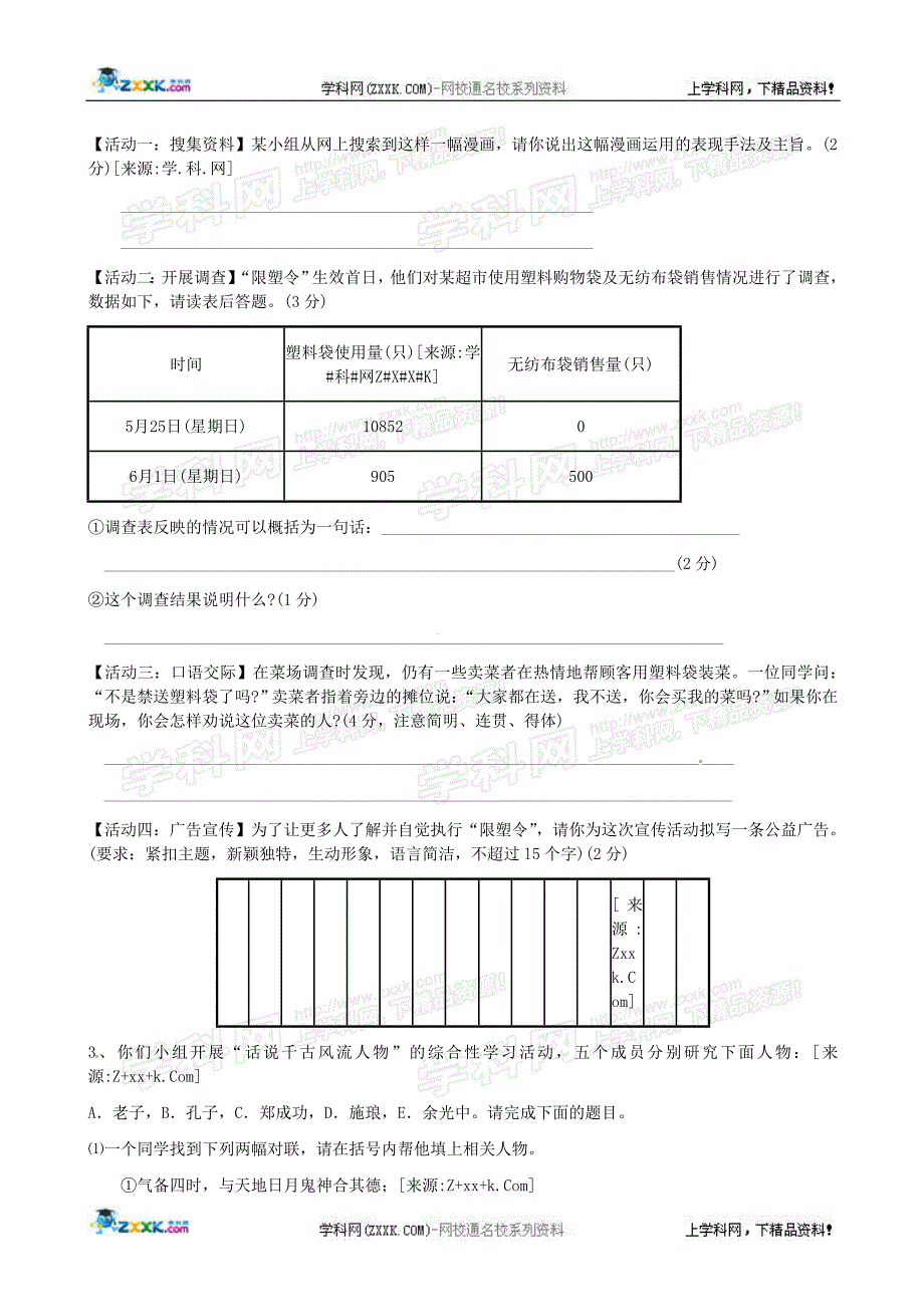 2010年哈尔滨市初中毕业学年调研测试_第4页