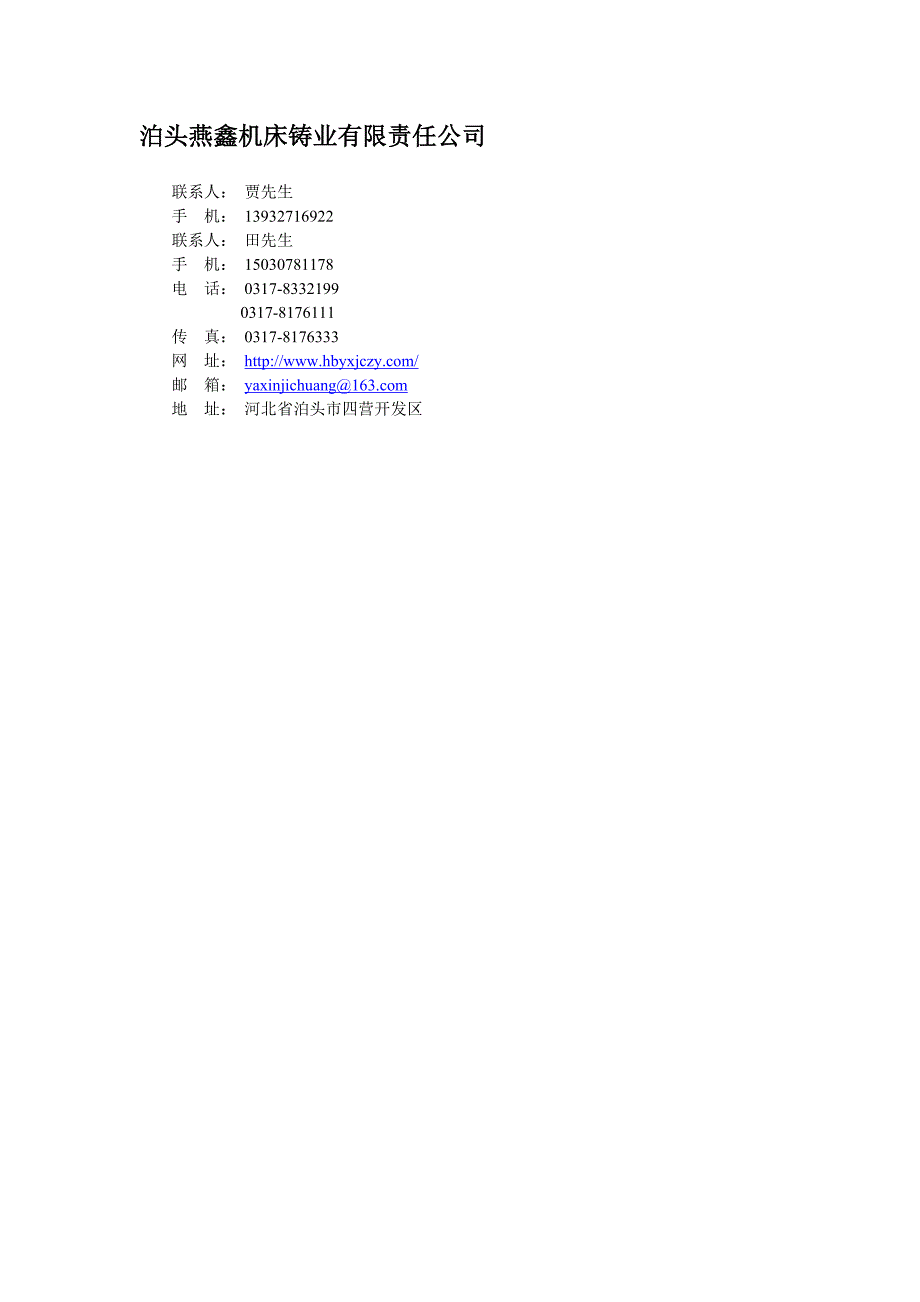 了解大型铸件成本差异的因素_第2页