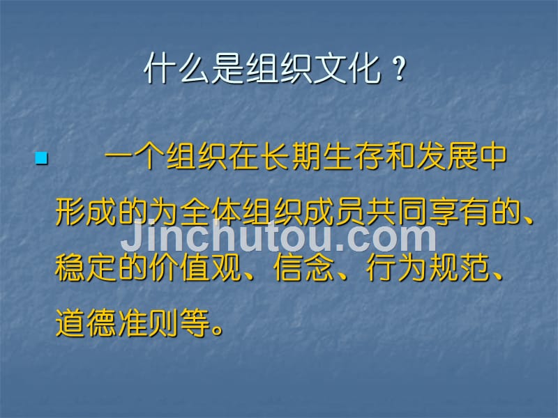 第三章管理与全球环境_第3页