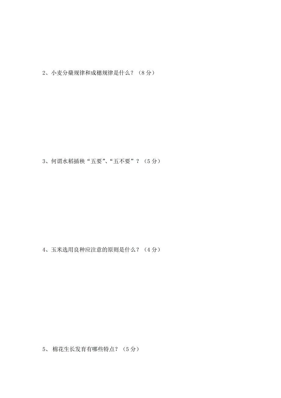 2008秋期电三制冷试卷_第4页