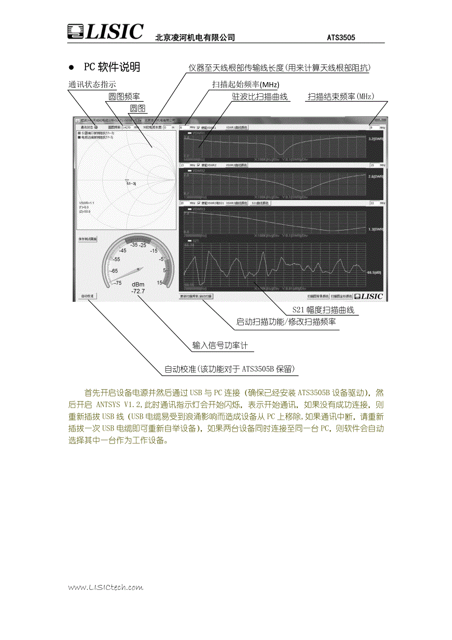 ATS3505BMU(2012-10-28)_第4页