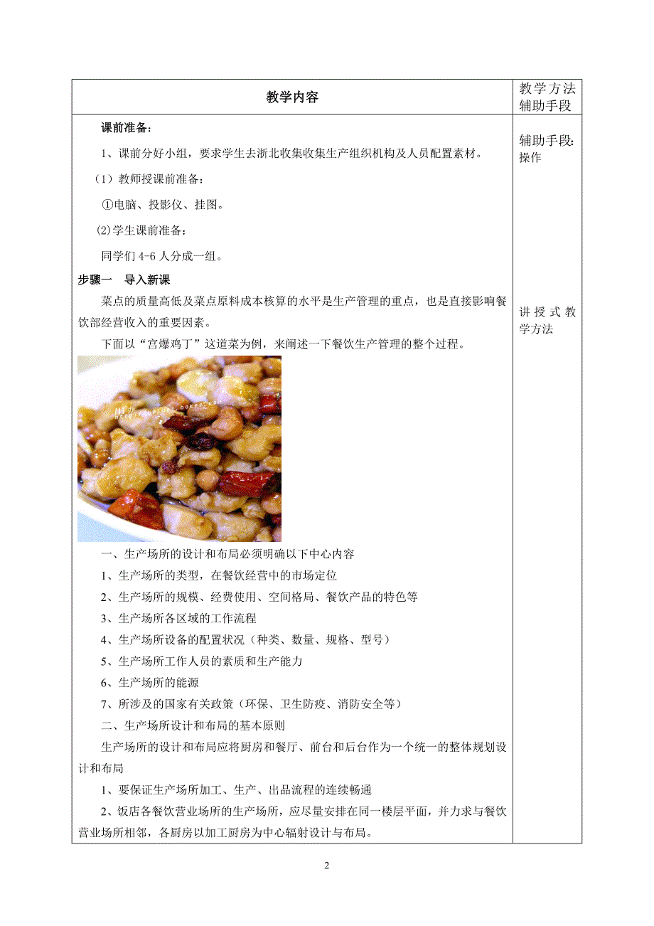 标题标准菜单制作_第2页