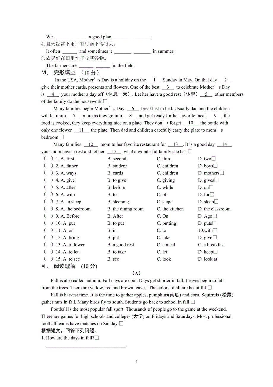 七年级下英语 Unit8 单元测试卷_第4页