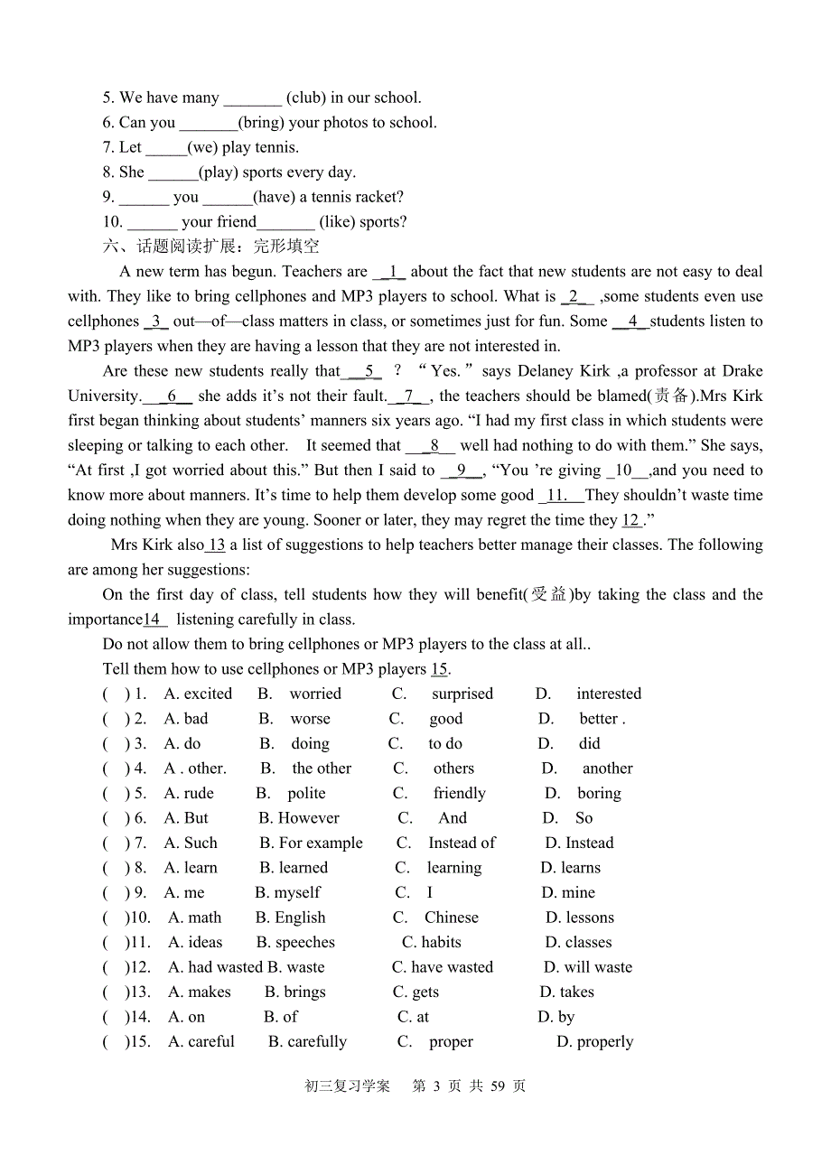 七年级英语复习学案全册最新_第3页