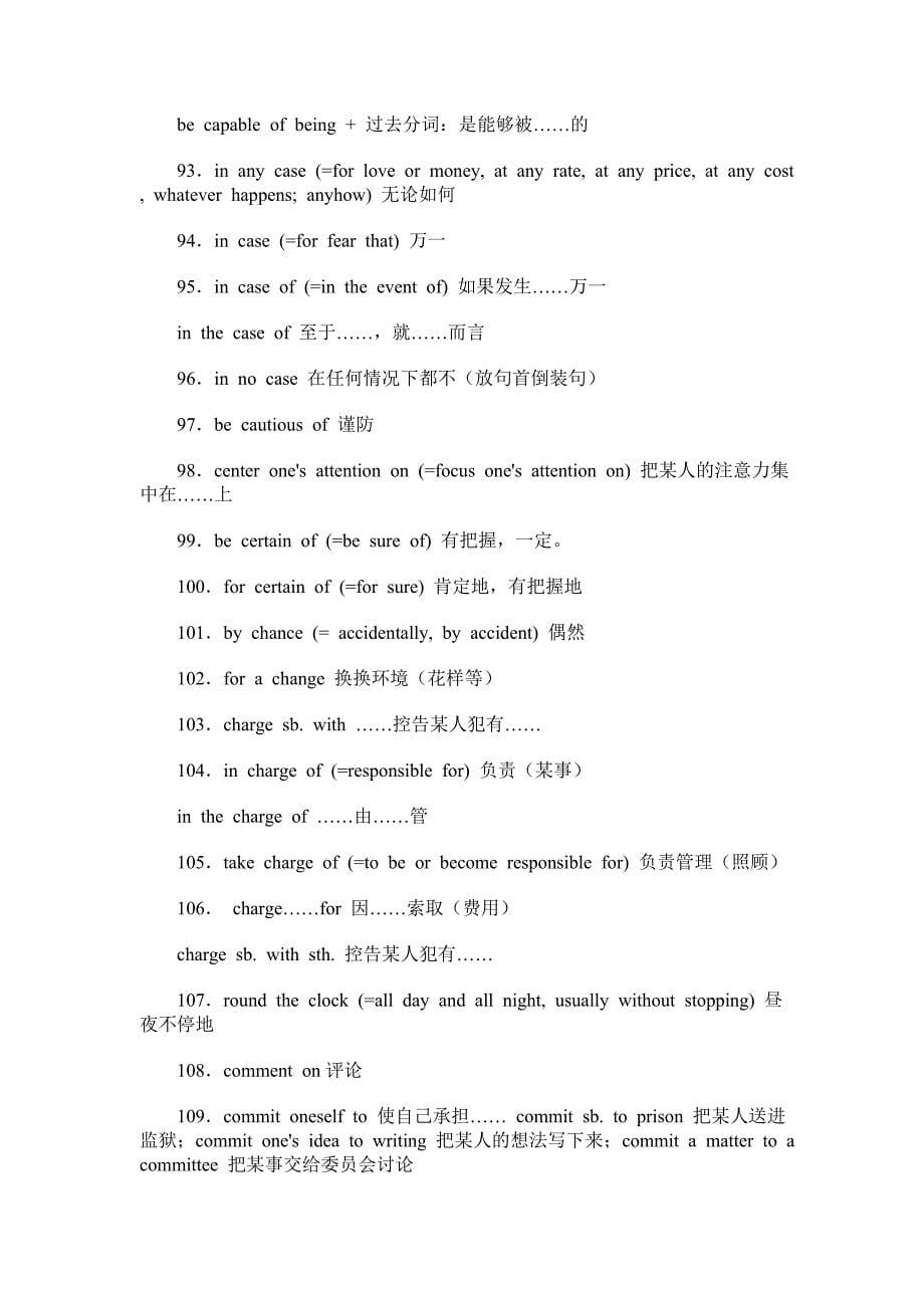 《职称英语750个高频词汇》 _第5页