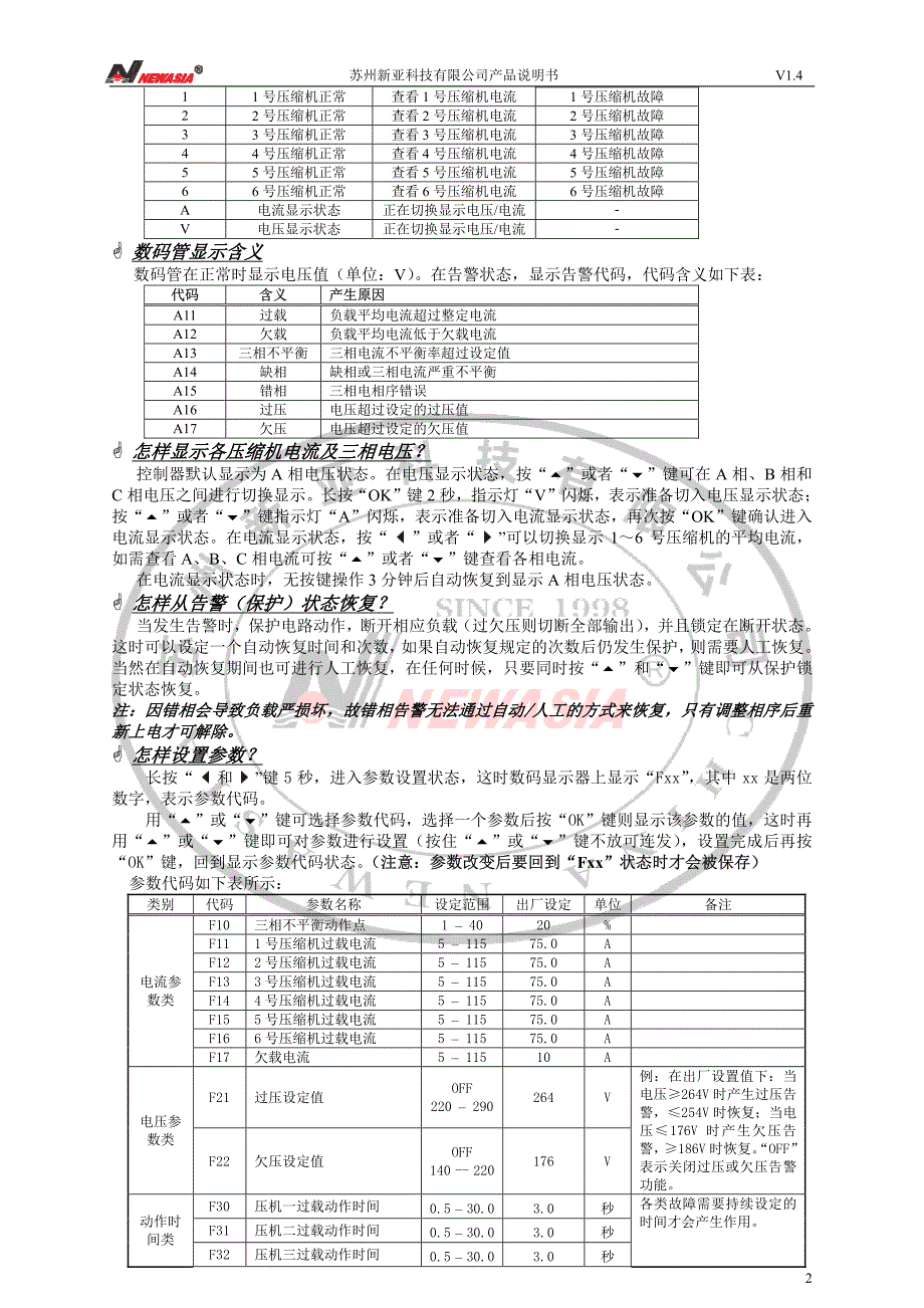 七汐Y6使用说明书(V1.4)_第2页