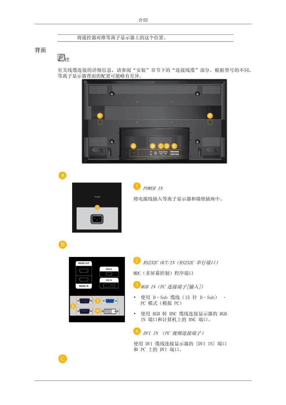 P50HP-2_P63FP-2_SC_第5页