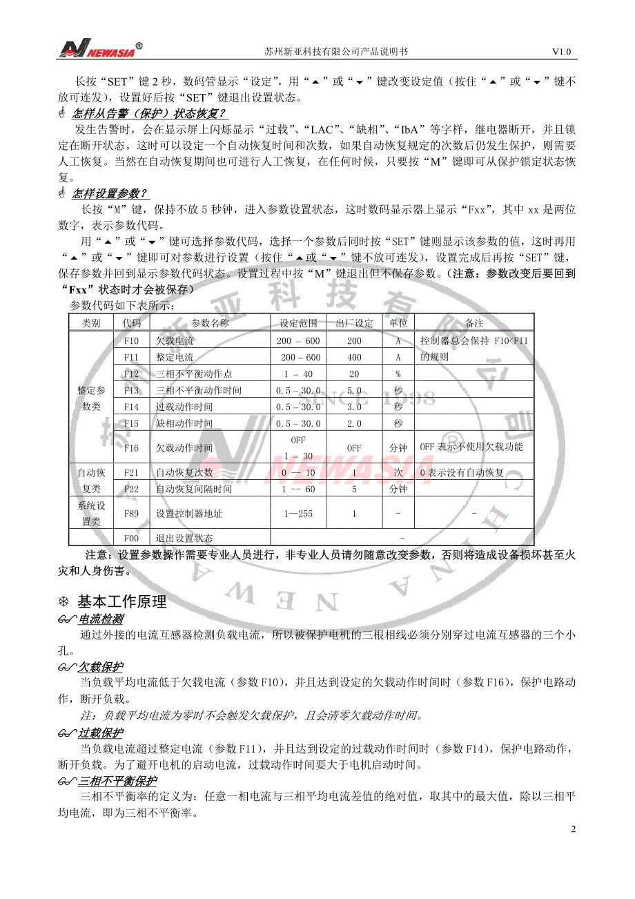 七汐Y1600说明书(V1.0)_第2页