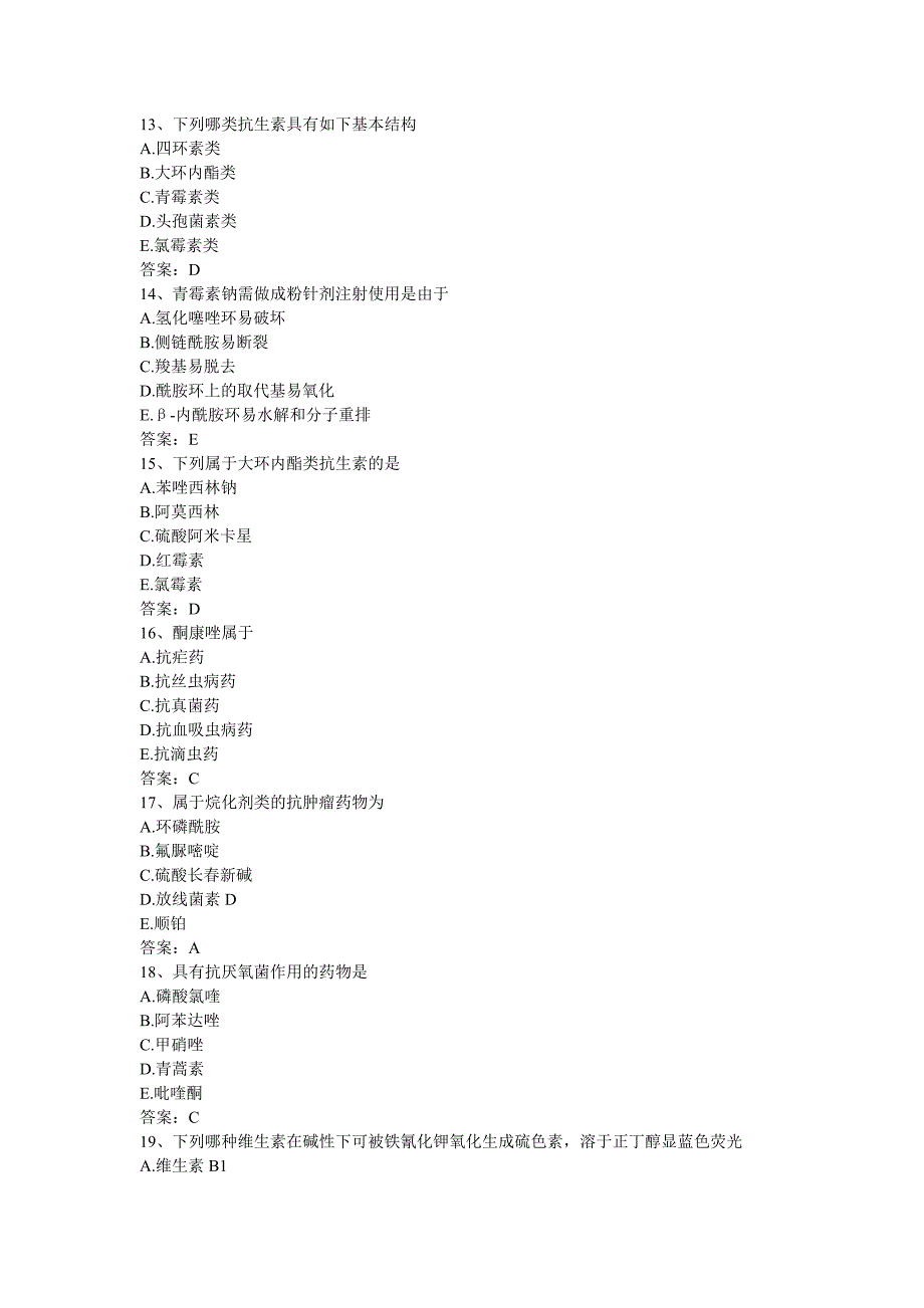 2011初级药士考试试题药士专业知识模拟试题及答案_第3页