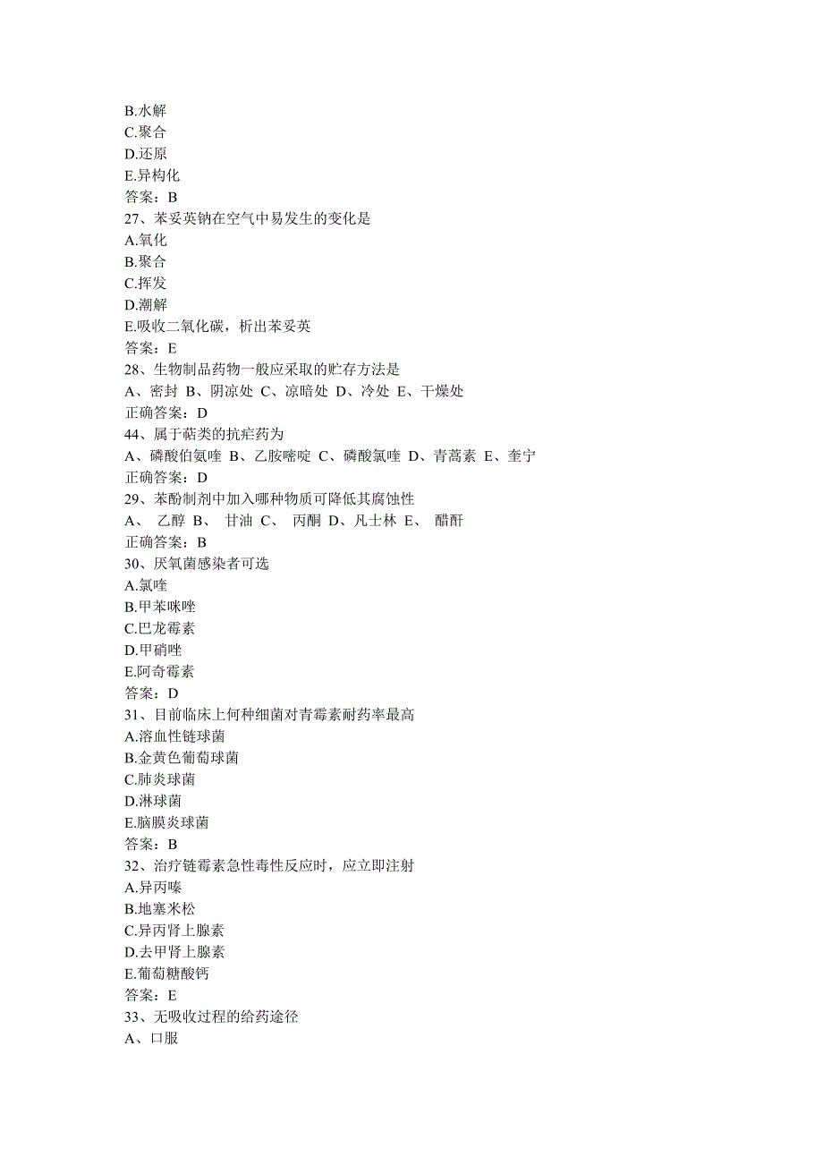 2011初级药士考试试题药士专业知识模拟试题及答案_第5页