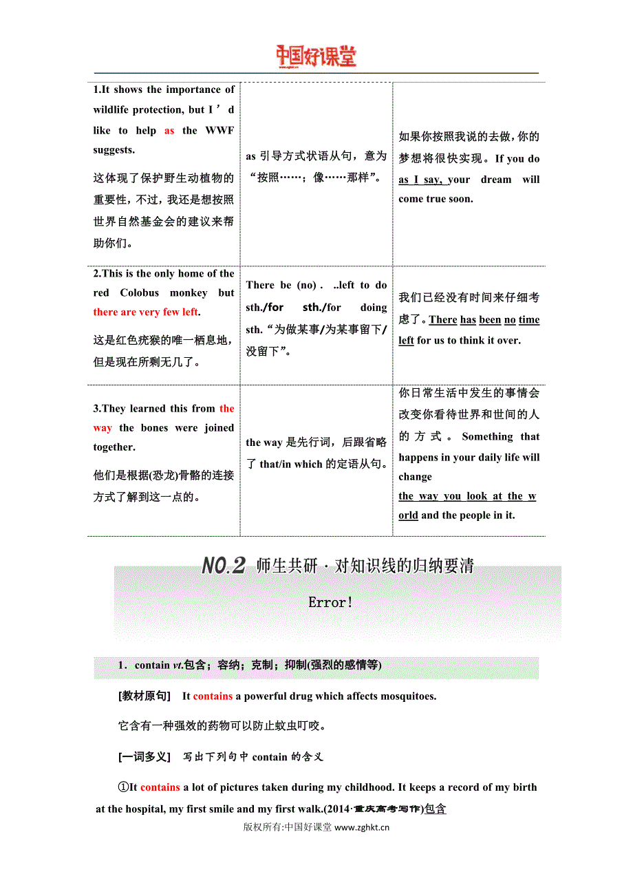 2016-2017新课标三维人教英语总复习人教必修二Unit4_第4页