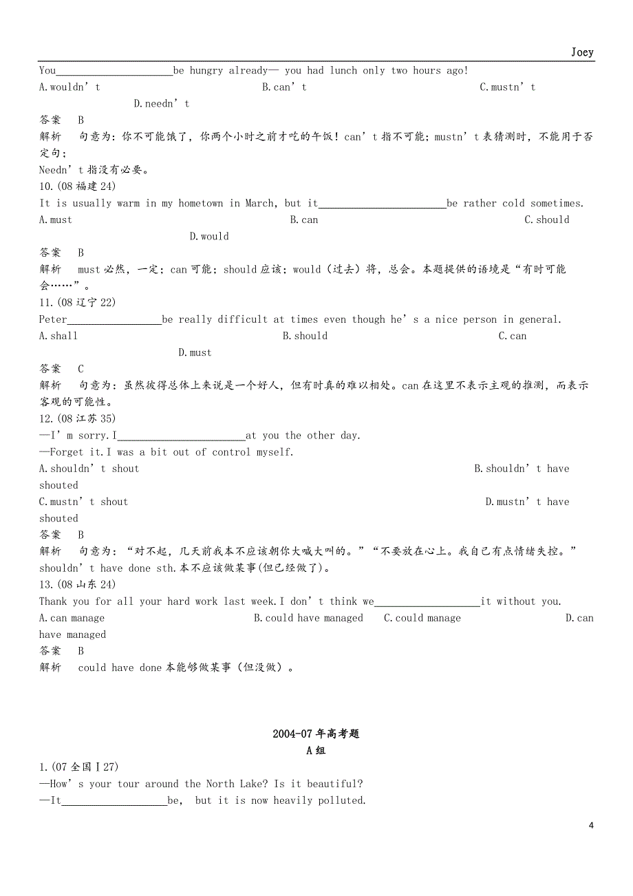 2011年高考情态动词和虚拟语气_第4页