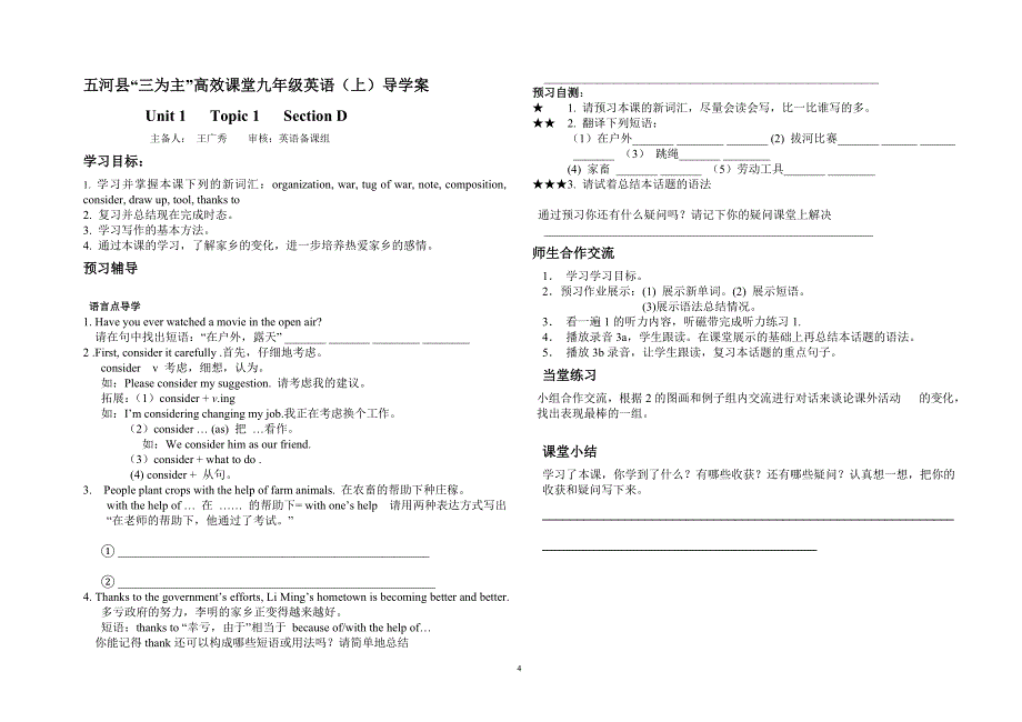 九年级英语导学案_第4页