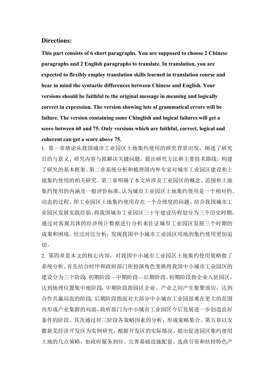 2008级翻译实习安排_第1页