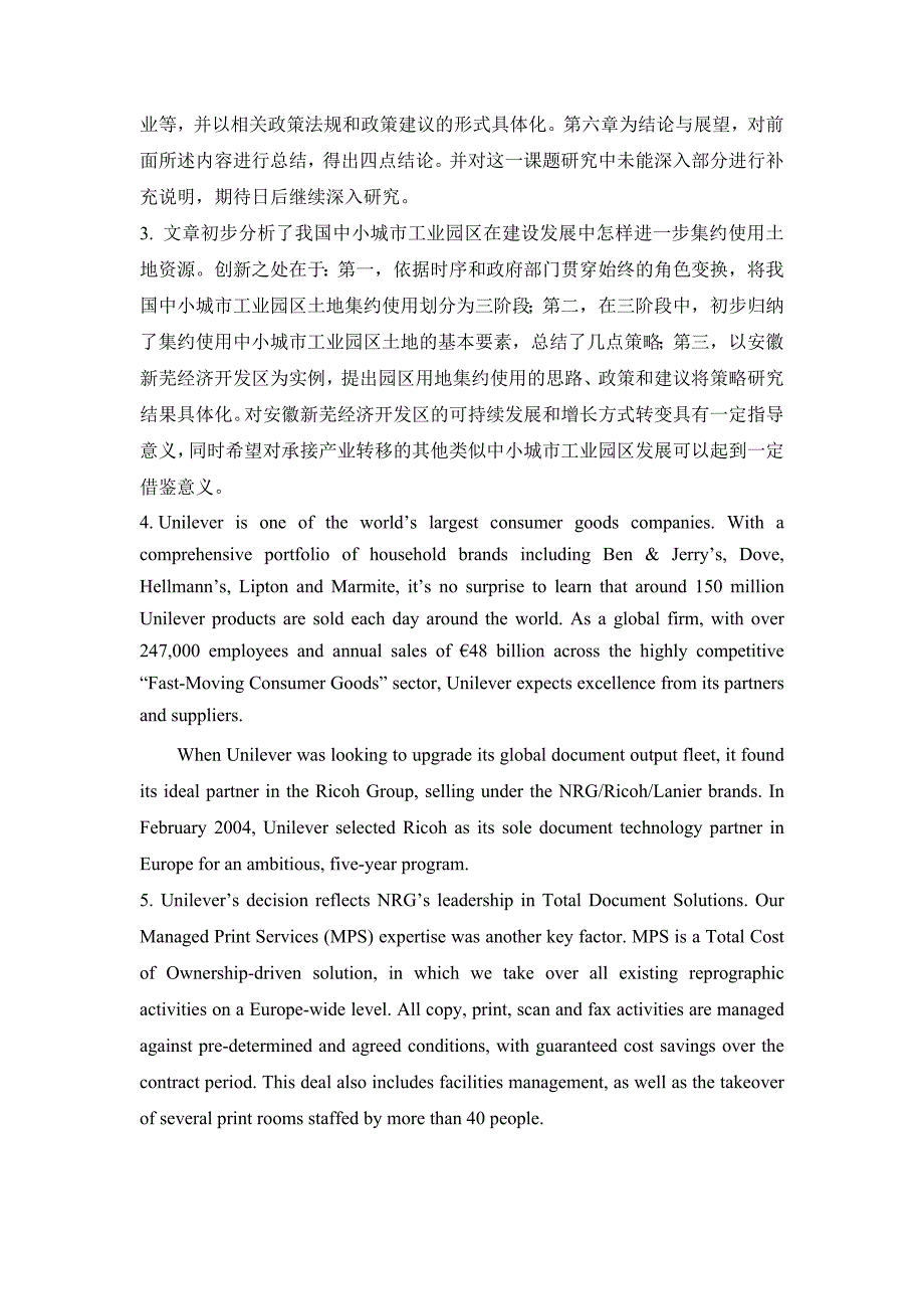 2008级翻译实习安排_第2页