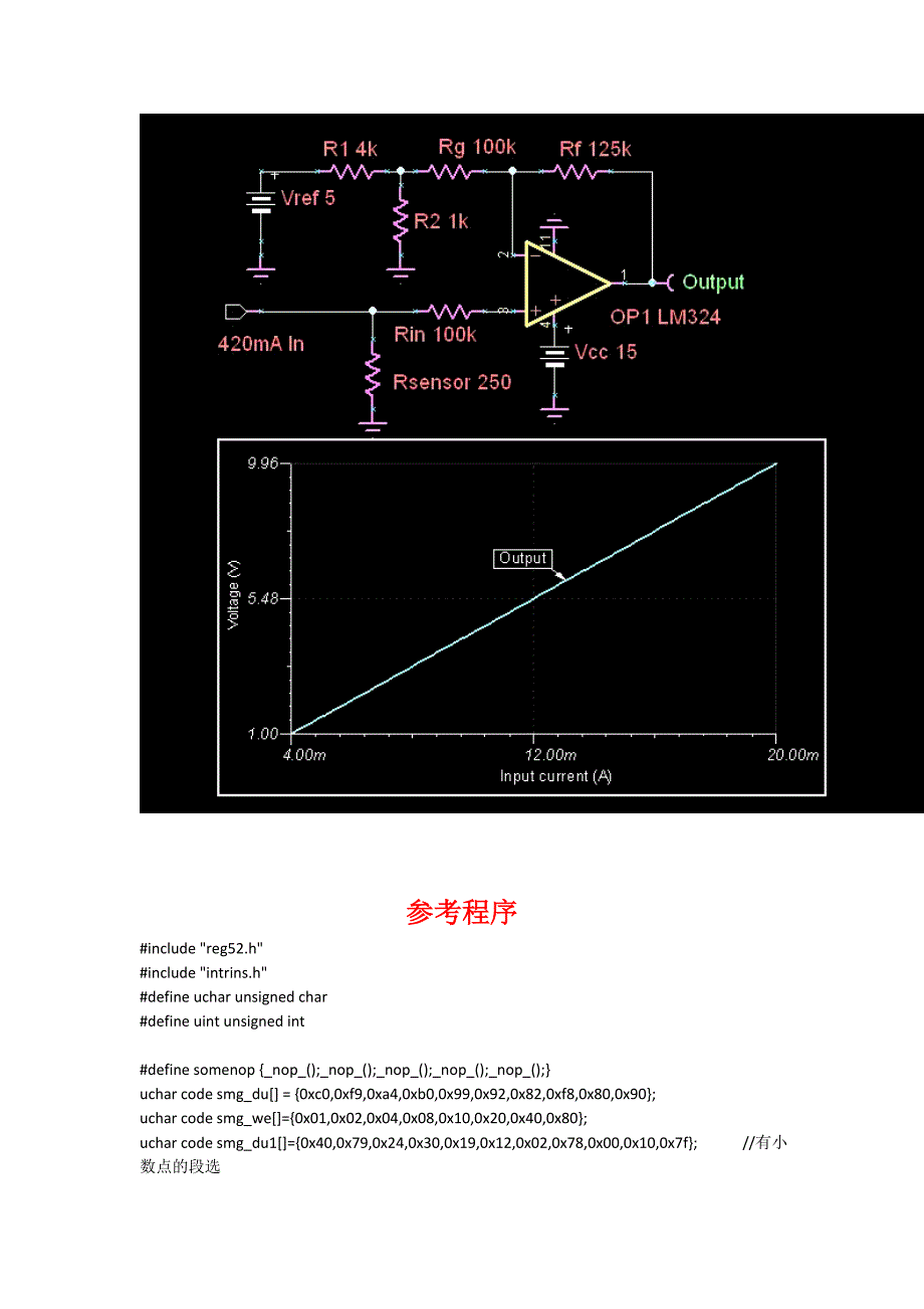 2012_国信长天_ct107d单片机设计与开发项目模拟试题及参考程序_小区自动售水机_第3页