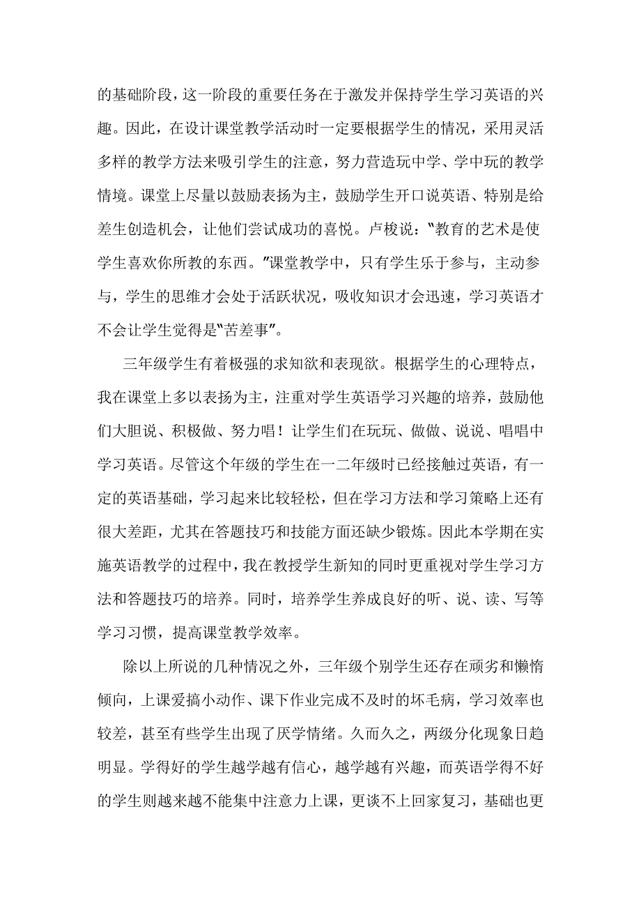 《快乐英语》第三册教案_第3页