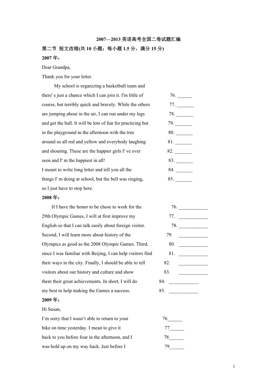 2007-2013年英语全国二卷高考短文改错试题汇编_第1页