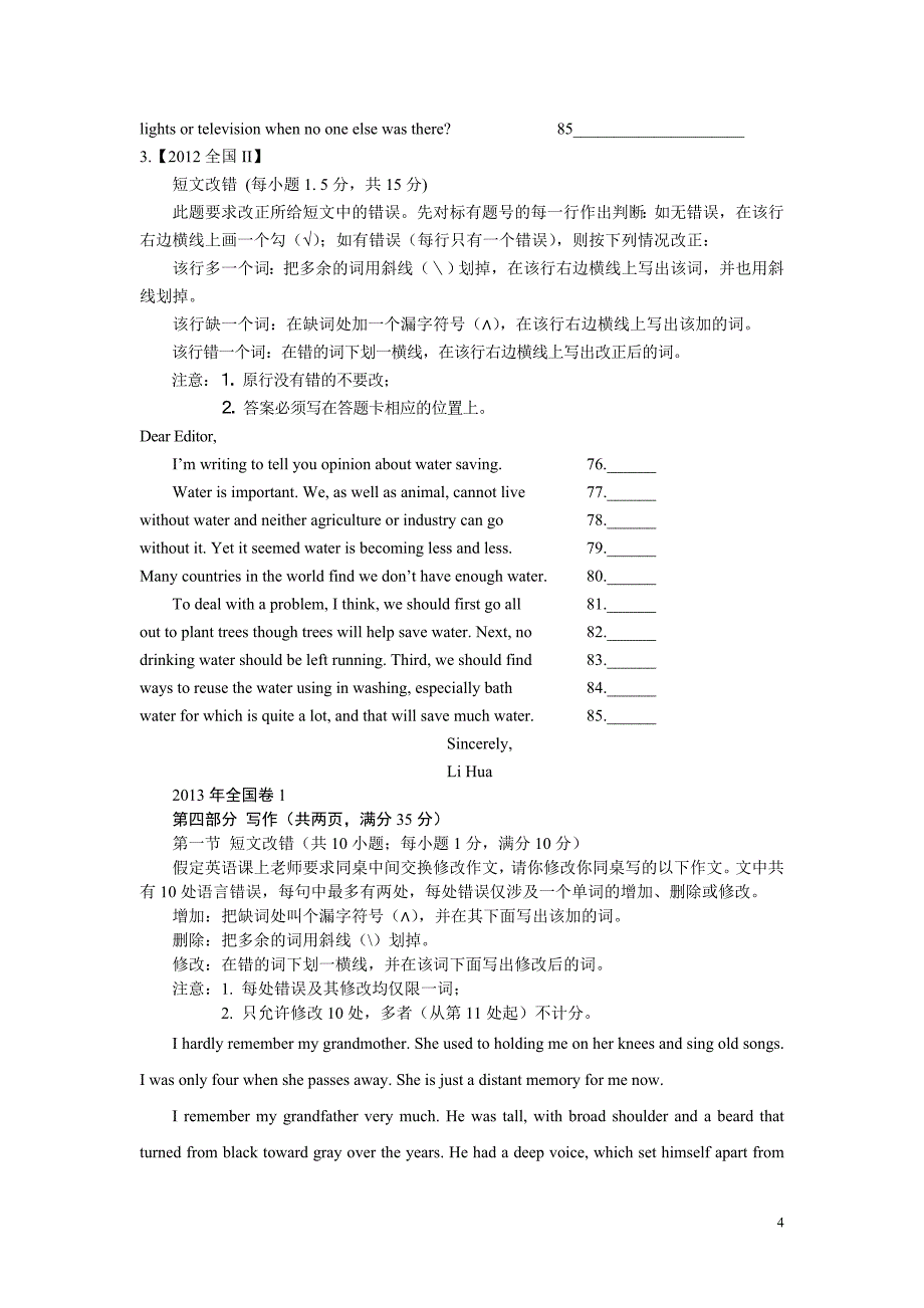 2007-2013年英语全国二卷高考短文改错试题汇编_第4页