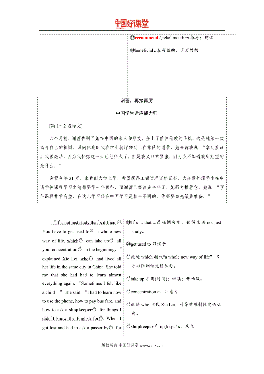 2016新课标三维人教英语选修七unit5section1_第4页