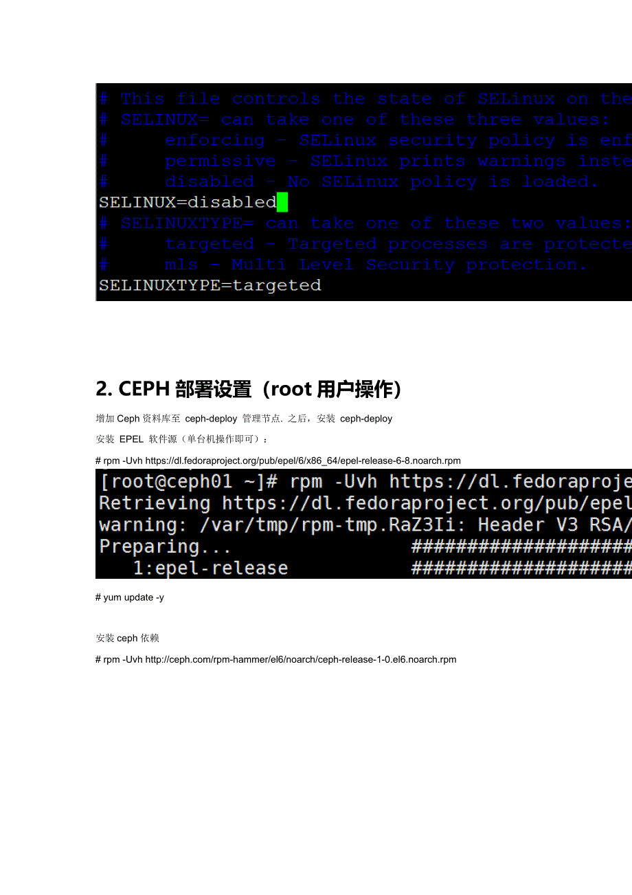 基于centos6.7的Ceph分布式文件系统安装指南_第3页