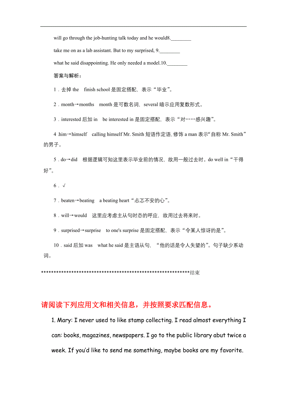 张静中学2014高考英语一轮训练题及答案一六_第4页