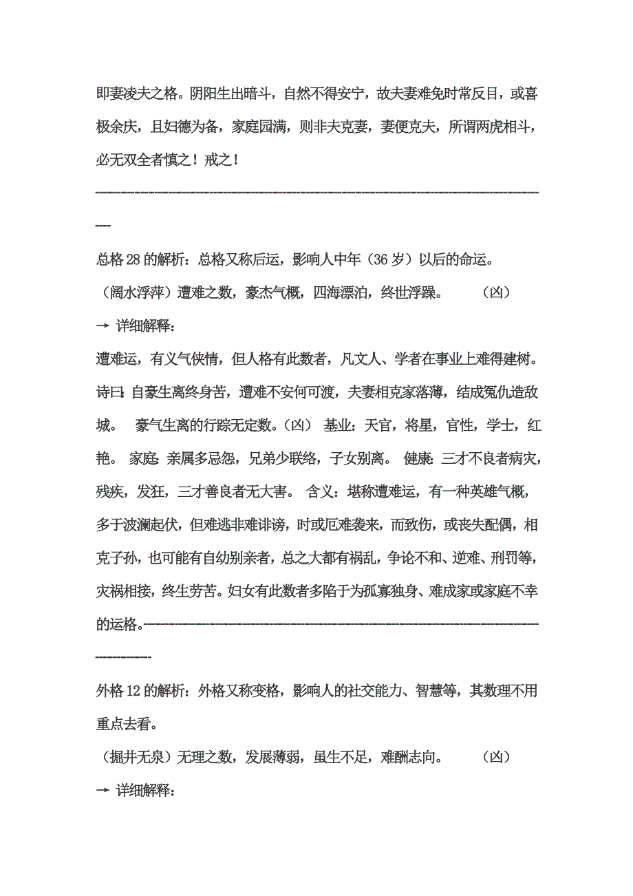 2015宝宝起名李芷旋名字分析全解_第3页