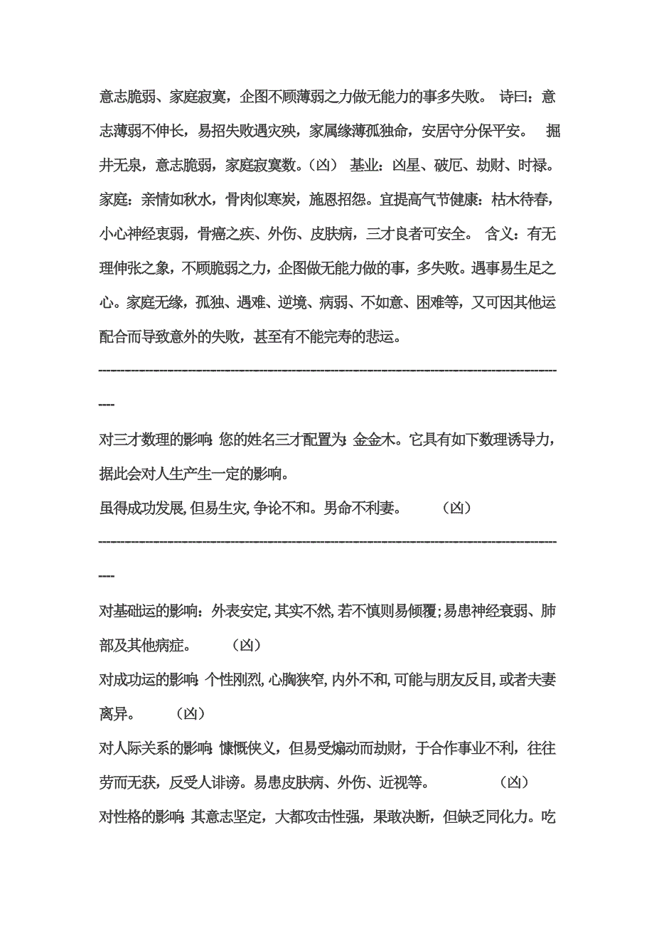 2015宝宝起名李芷旋名字分析全解_第4页