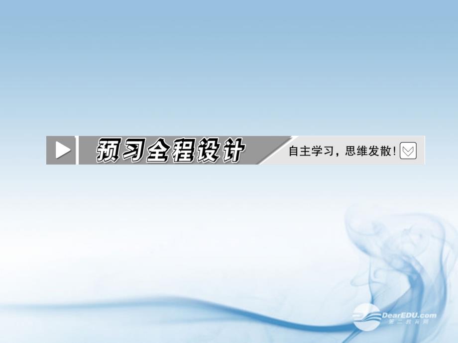 2012-2013学年高中化学 《用途广泛的金属材料》课件 新人教版必修1_第3页