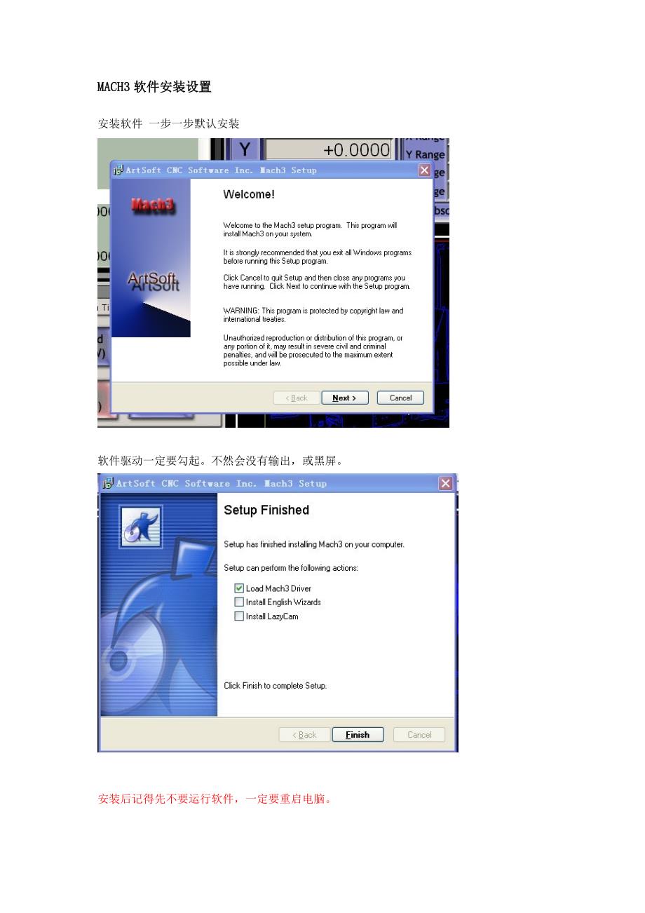 MACH3软件安装设置_第1页