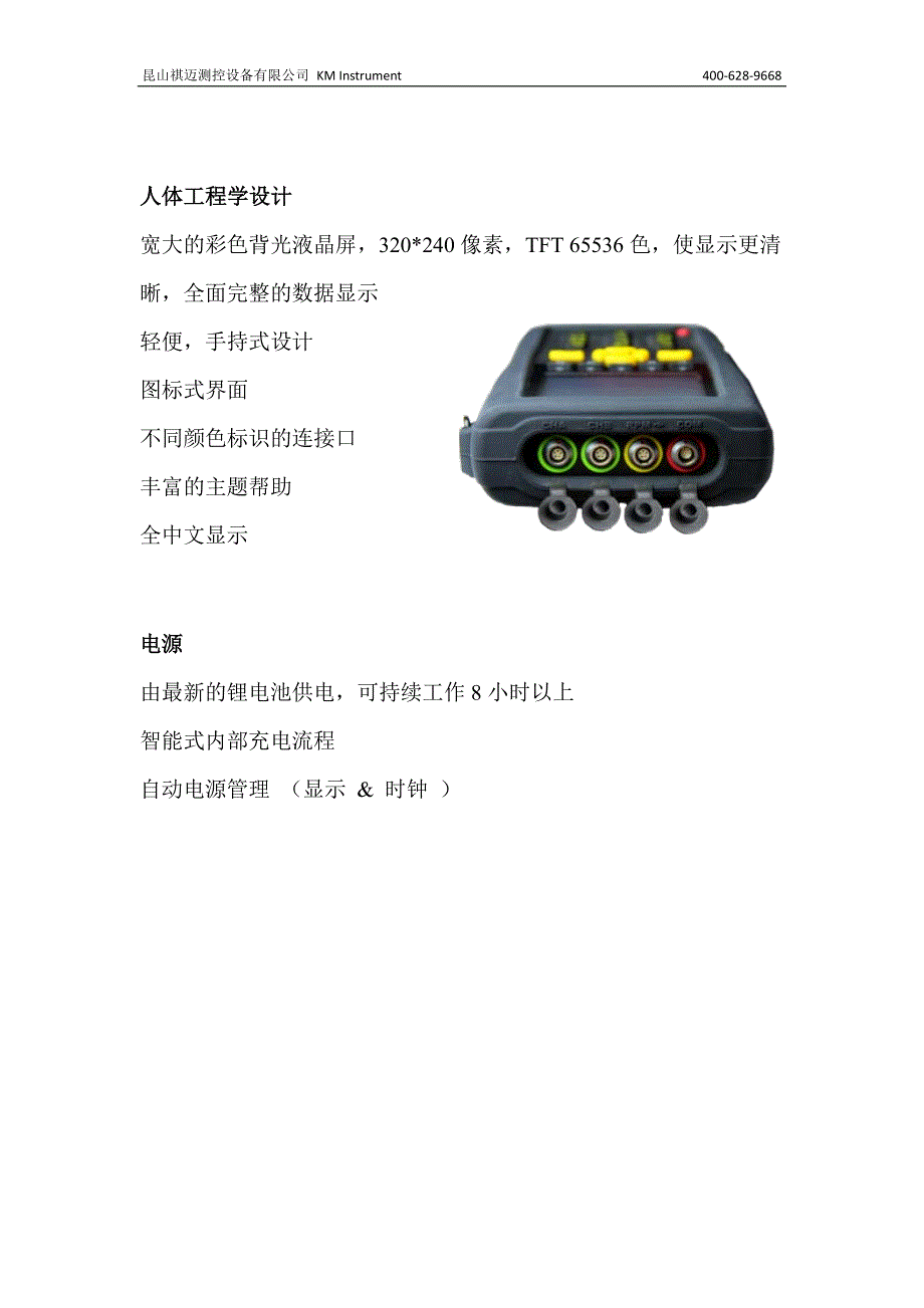 动平衡测试仪KMbalancer II风机动平衡_第4页