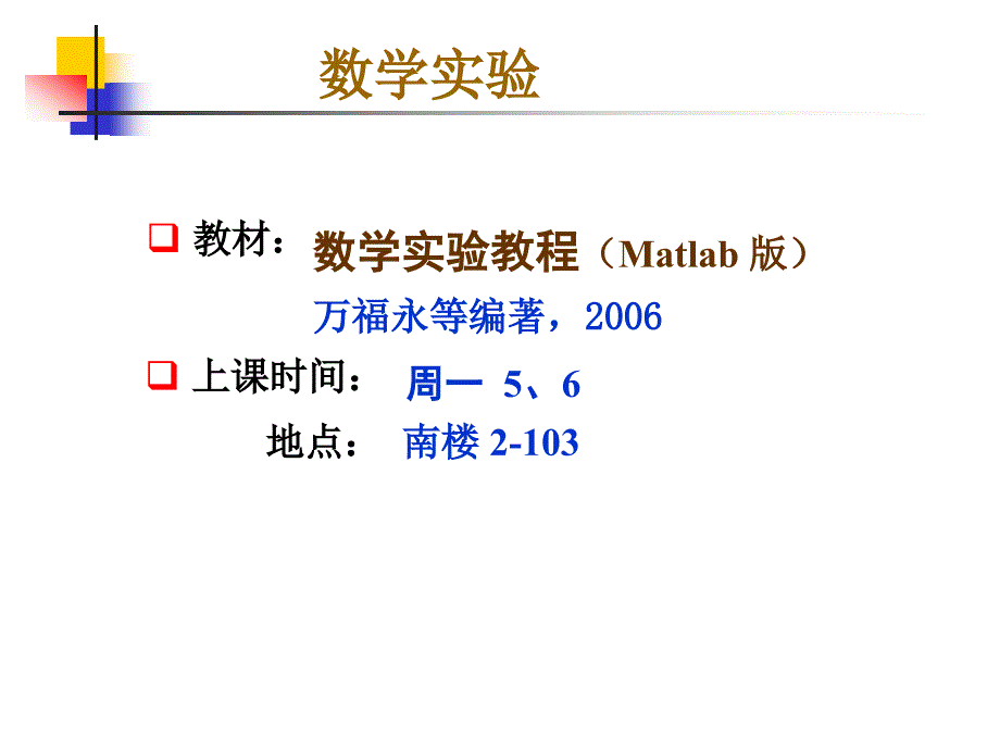 一：Matlab简介与安装_第2页