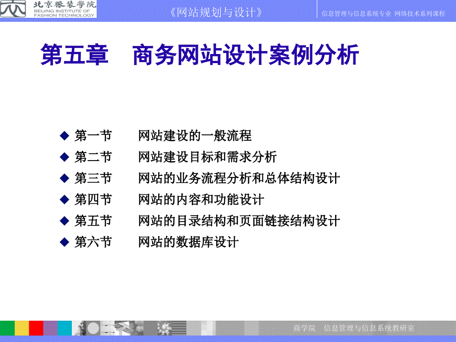 第五章商务网站设计案例分析_第2页