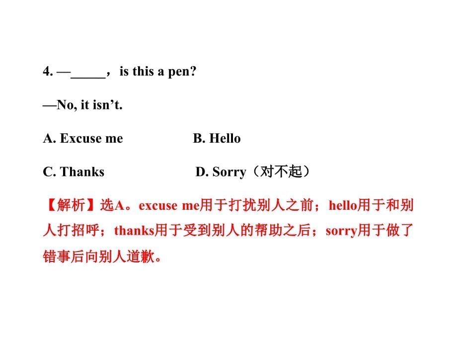 2011版初中英语新课标金榜学案配套课件：单元评价检测(二)(人教版七上)_第5页