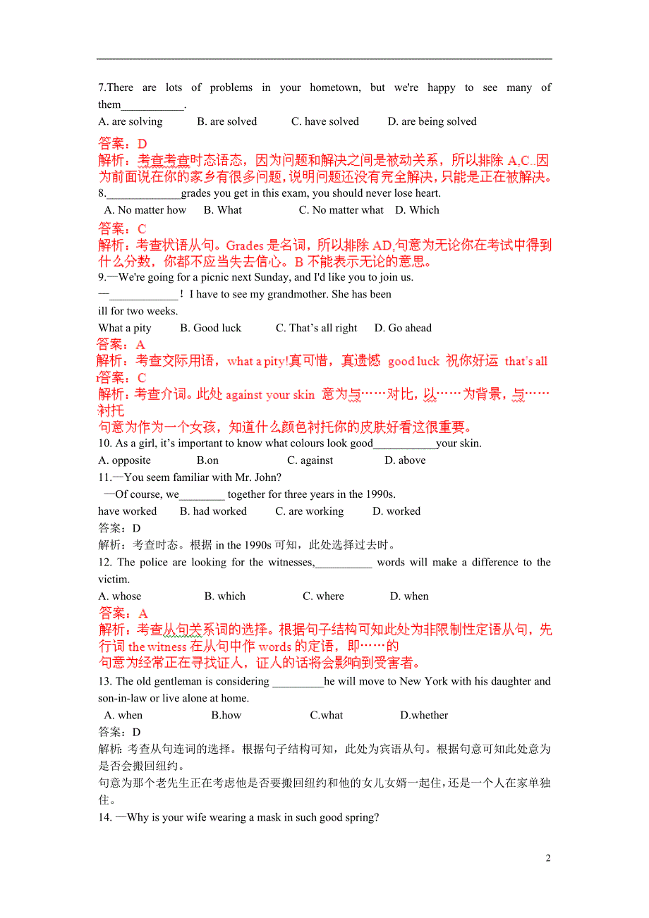 2013高考英语总复习闯关密训 Unit 5 单元测试卷五 新人教版必修5_第2页