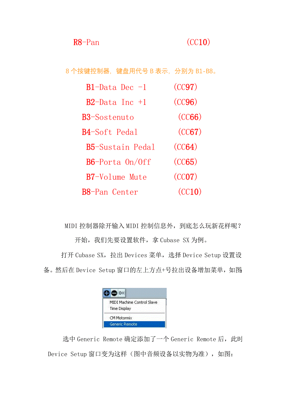 MIDI键盘控制器技巧_第3页