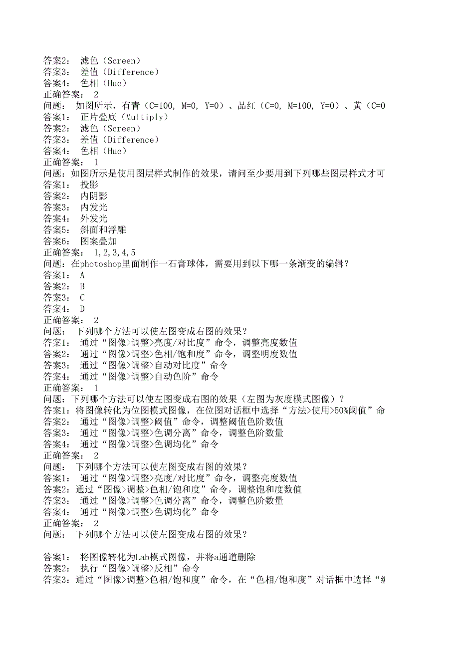 AB 模拟试题_第3页