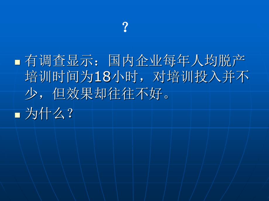 公司员工管理规章制度培训模板_第2页