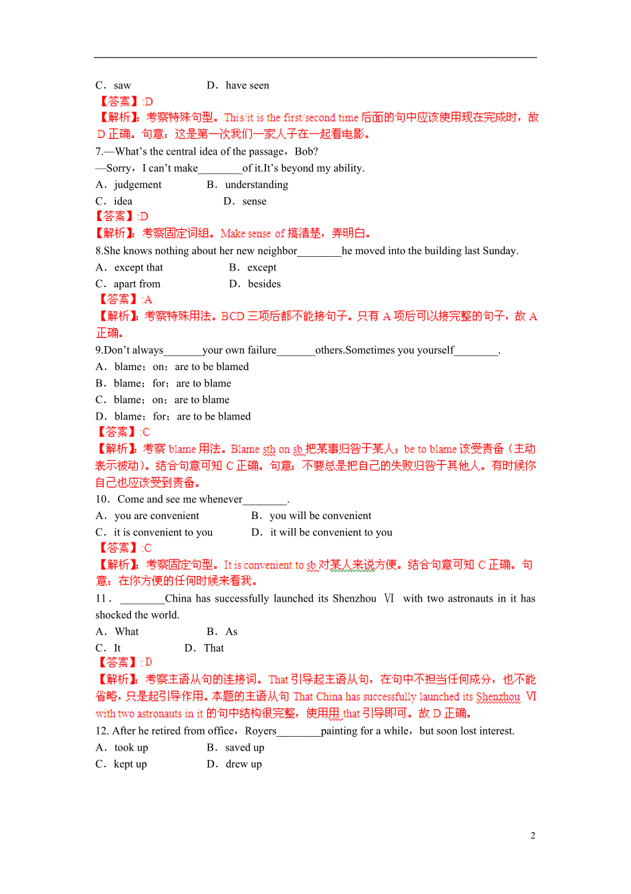 2013高考英语总复习闯关密训 Unit 4 单元测试卷四 新人教版必修3_第2页