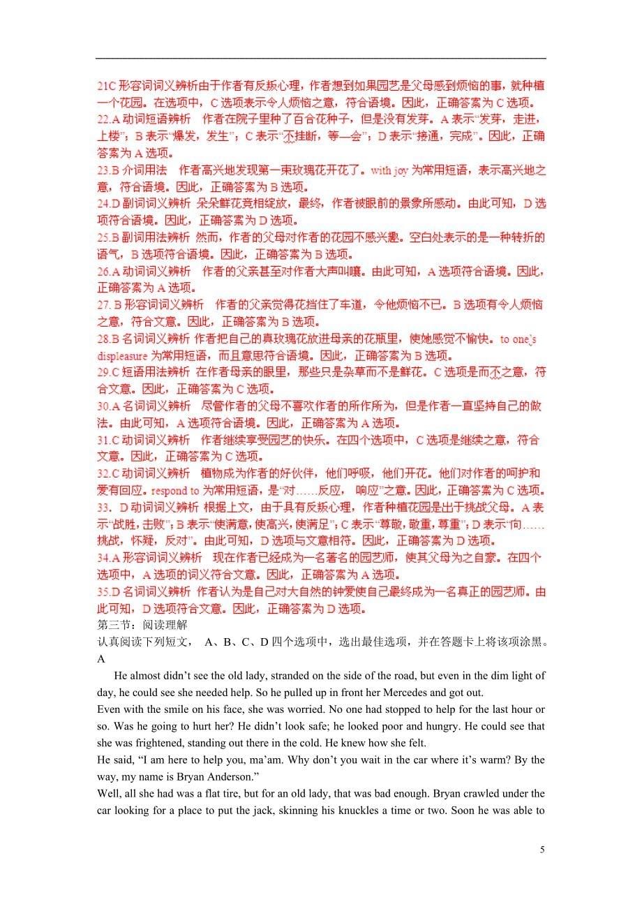 2013高考英语总复习闯关密训 Unit 4 单元测试卷四 新人教版必修3_第5页