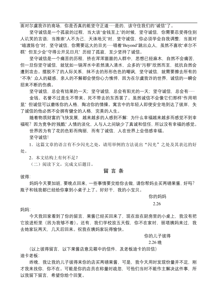 张静中学高考语文之作文如何达到发展等级的要求_第4页