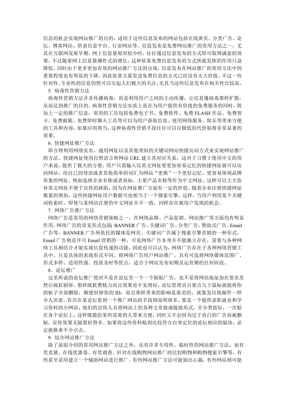 赛赛seesay线上宣传的步骤_第2页